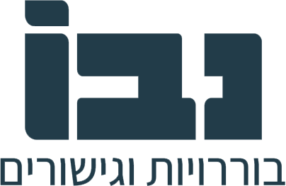 לוגו נבו בוררות